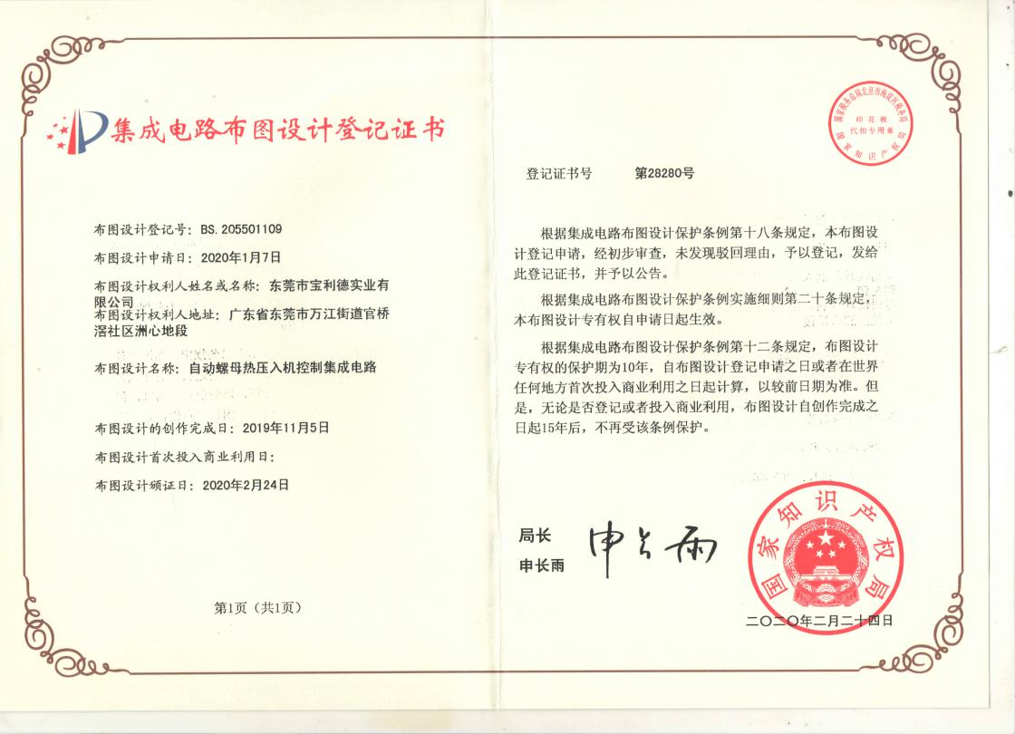 2019年集成电路布图_01