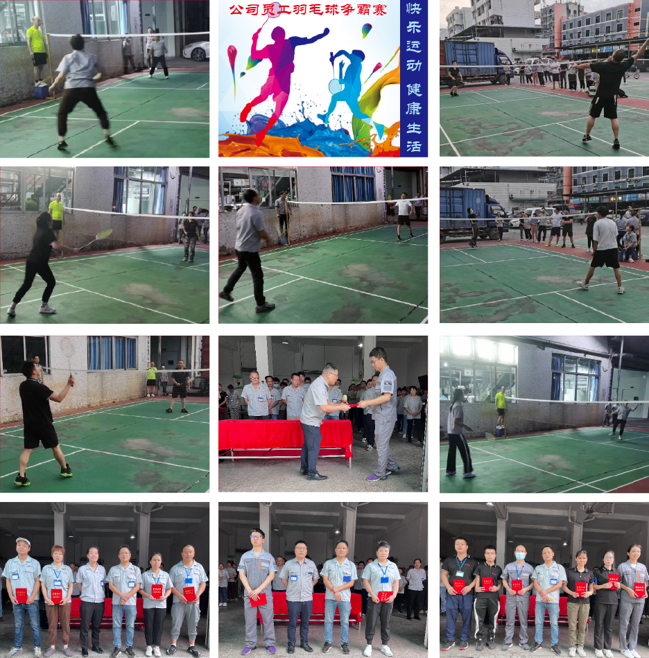 2022公司员工羽毛球争霸赛